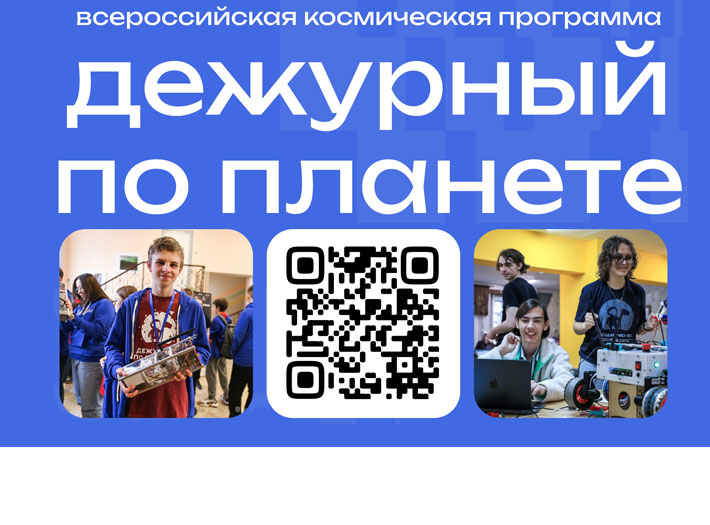 Приглашаем к участию в программе